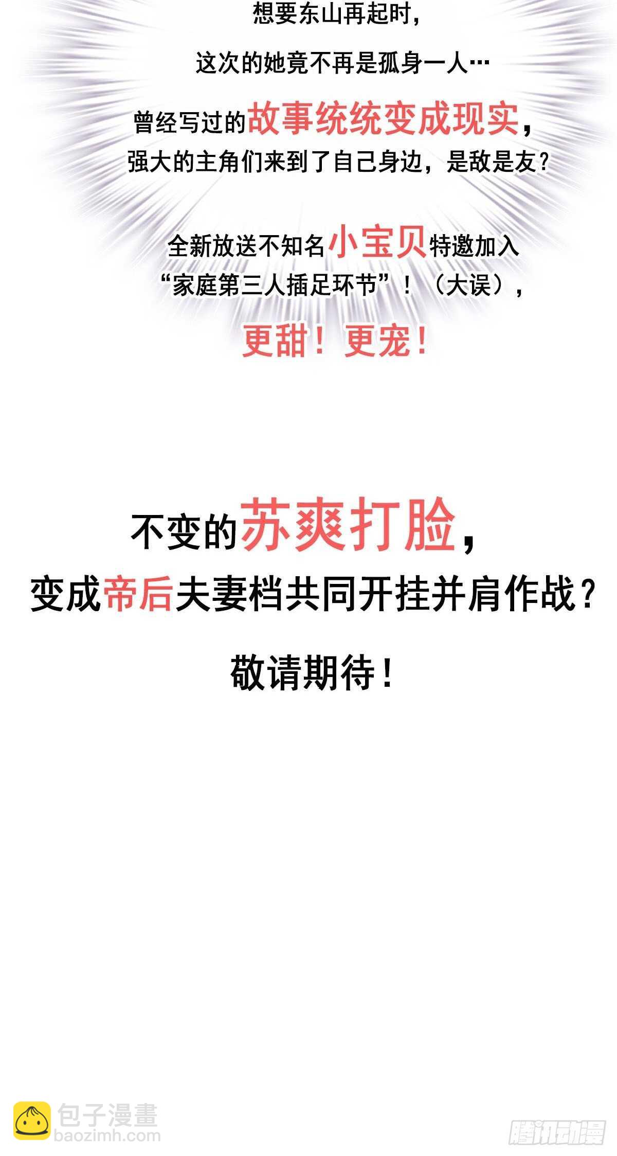 第一百零二话（上）-第210话