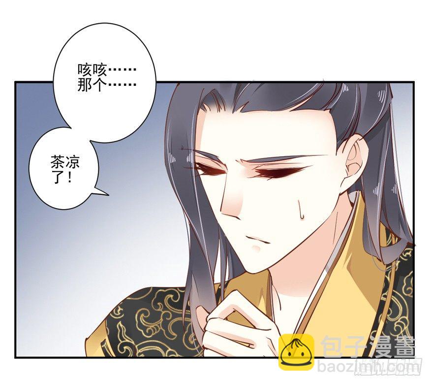 夜深露重，朕有些冷-第22话