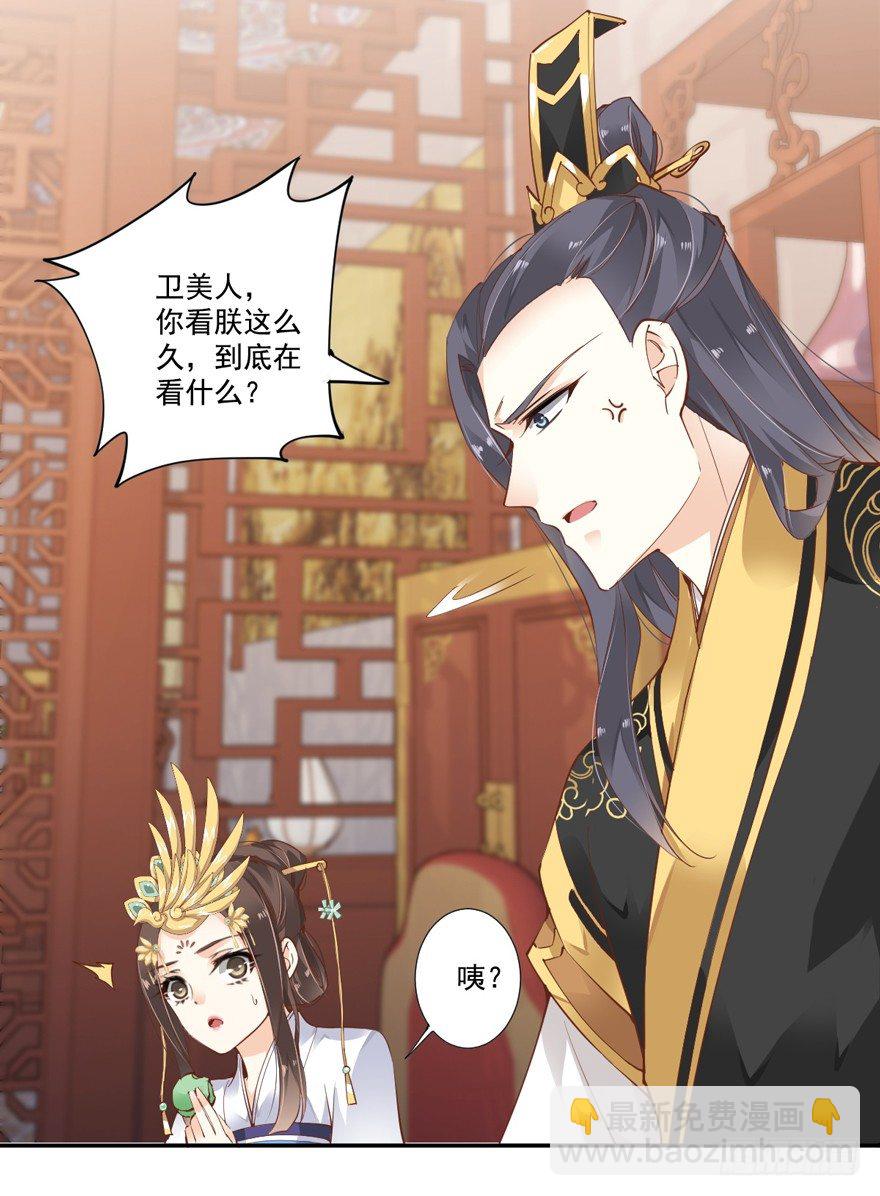 夜深露重，朕有些冷-第22话