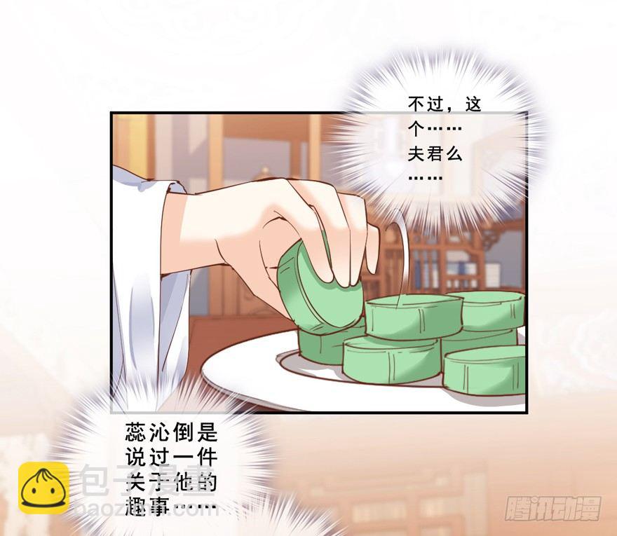 夜深露重，朕有些冷-第22话