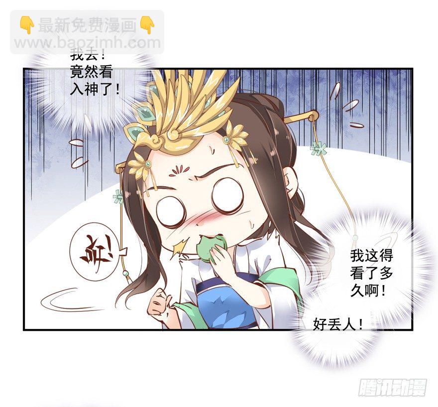 夜深露重，朕有些冷-第22话