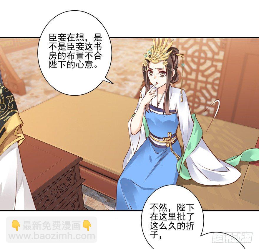 夜深露重，朕有些冷-第22话