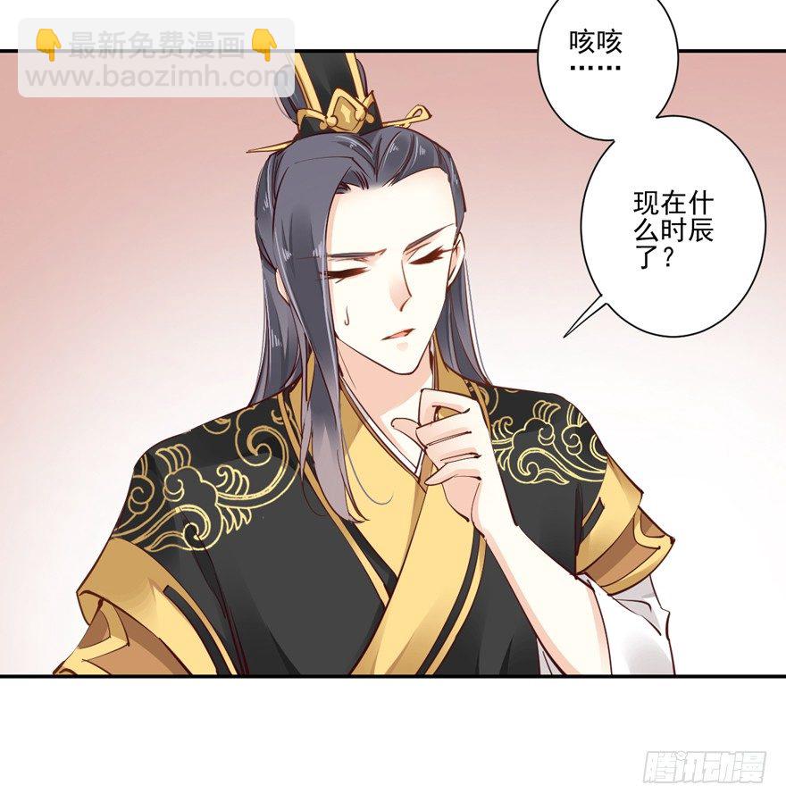 夜深露重，朕有些冷-第22话