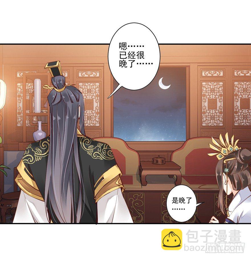 夜深露重，朕有些冷-第22话