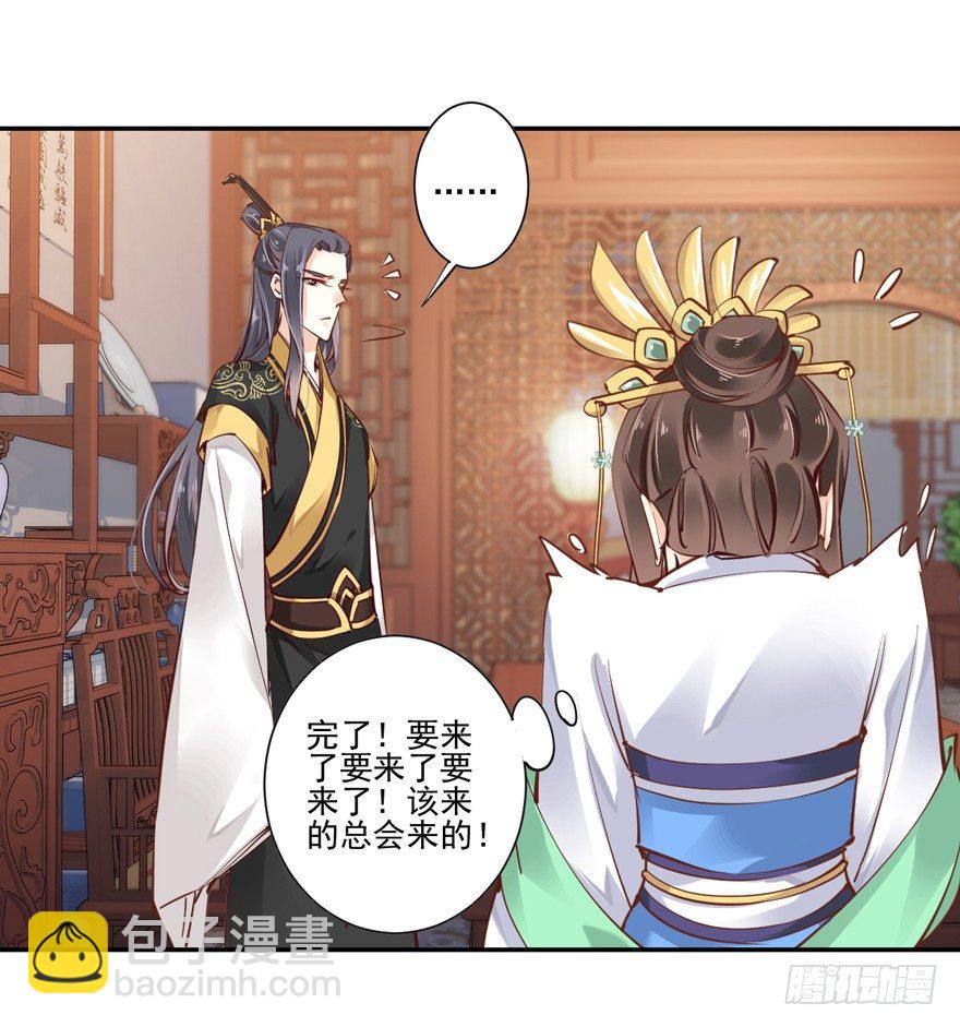 夜深露重，朕有些冷-第22话