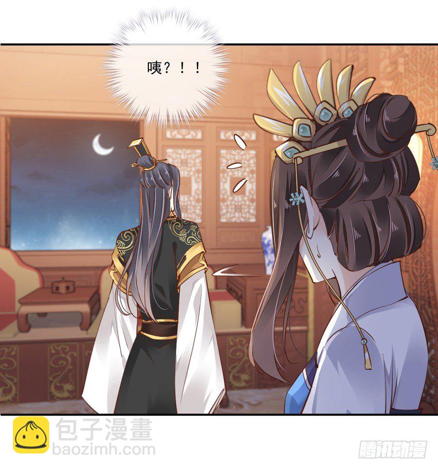 夜深露重，朕有些冷-第22话