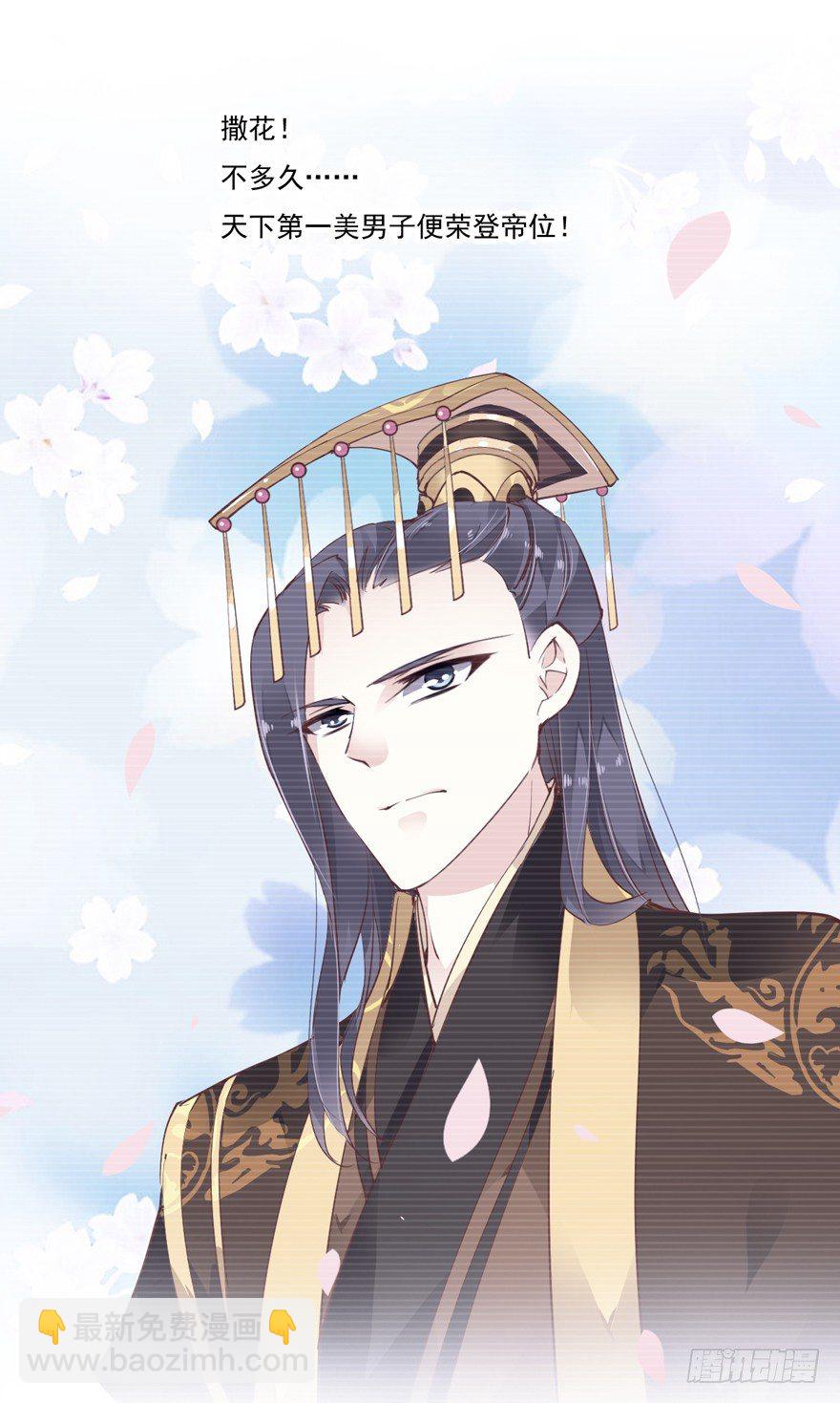 夜深露重，朕有些冷-第22话