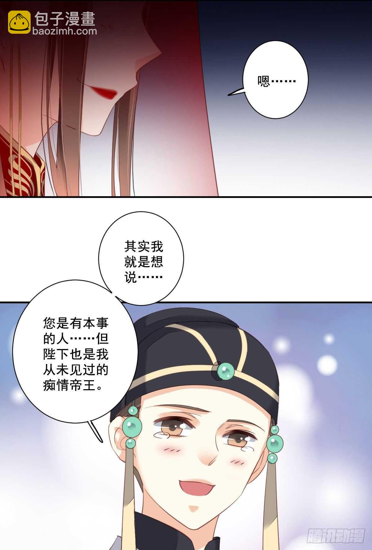 第一百零三话（上）-第212话