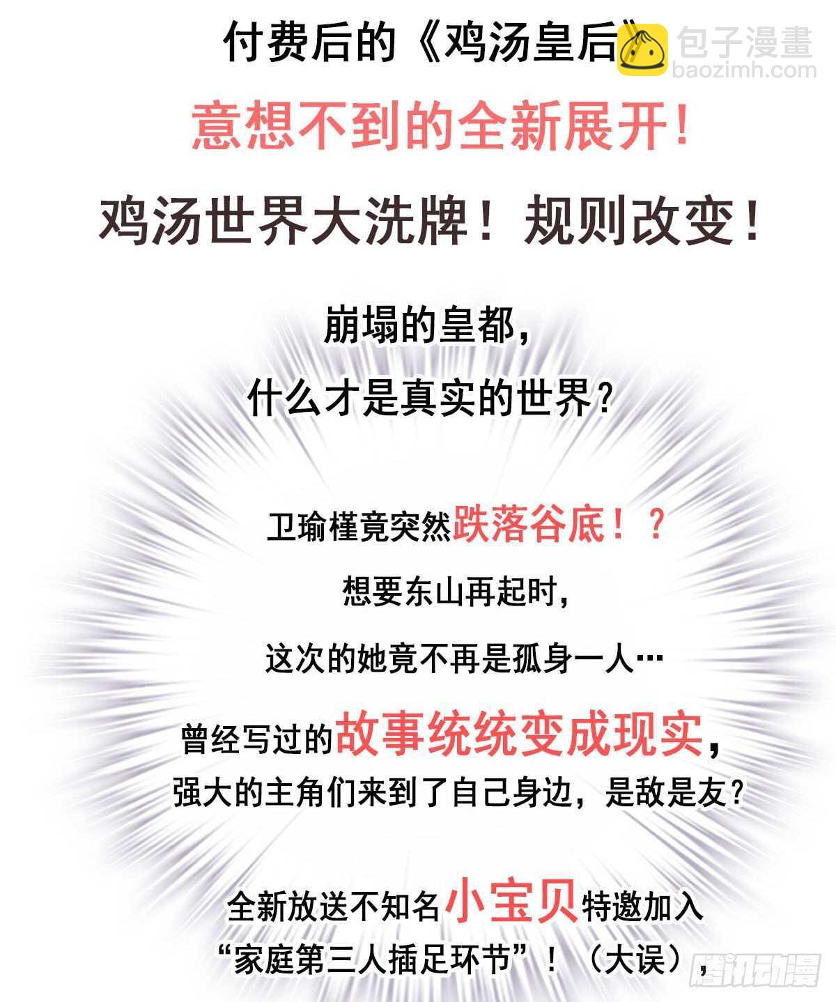 第一百零三话（上）-第212话