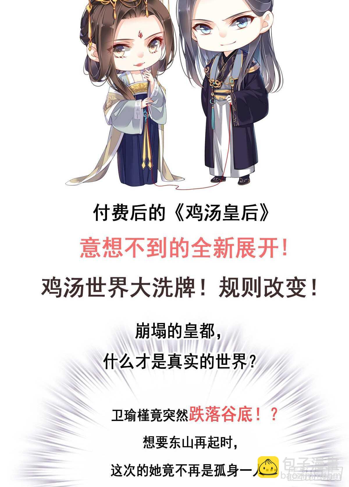 第一百零四话（上）-第214话