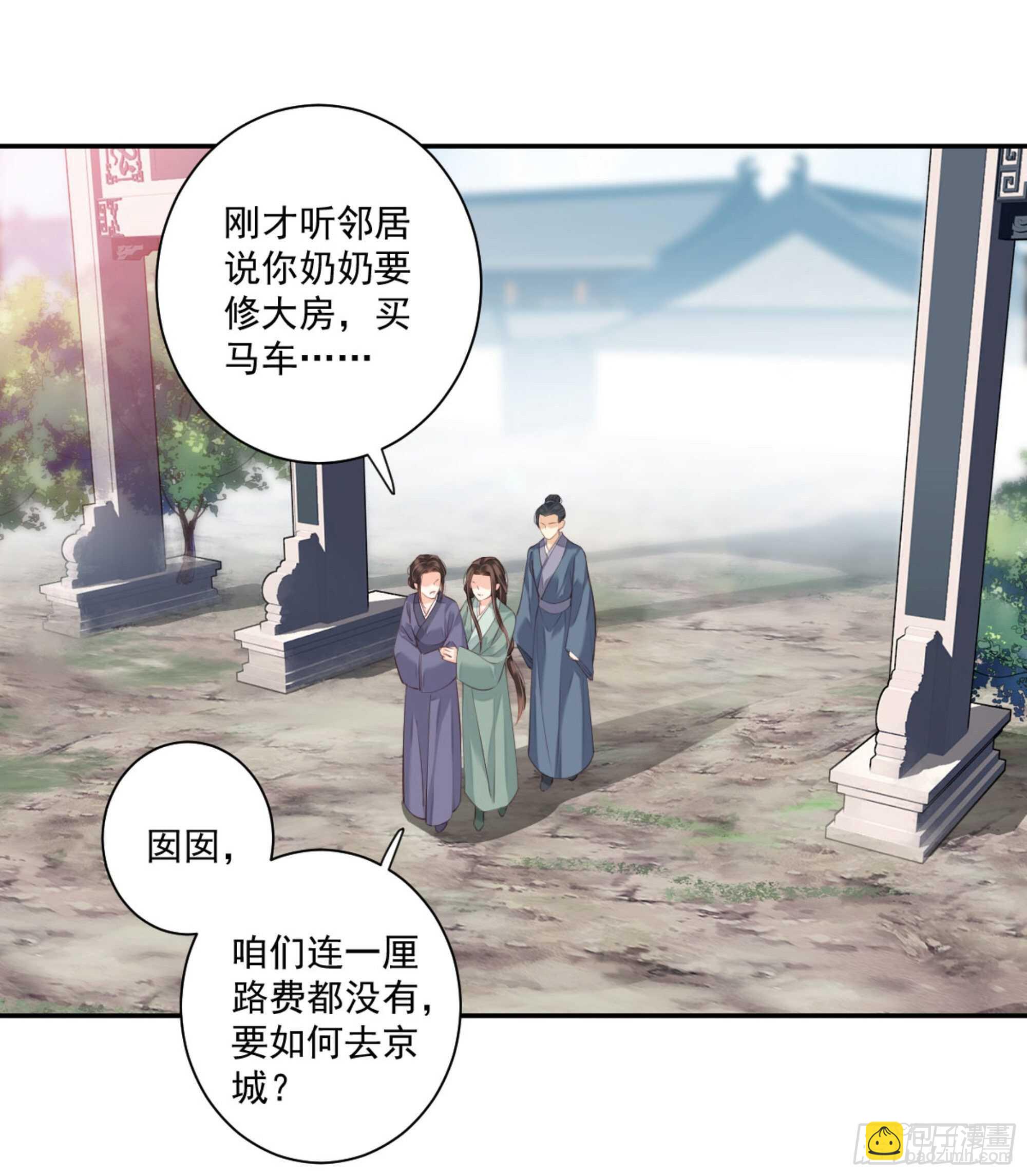 第一百零八话（上）-第222话