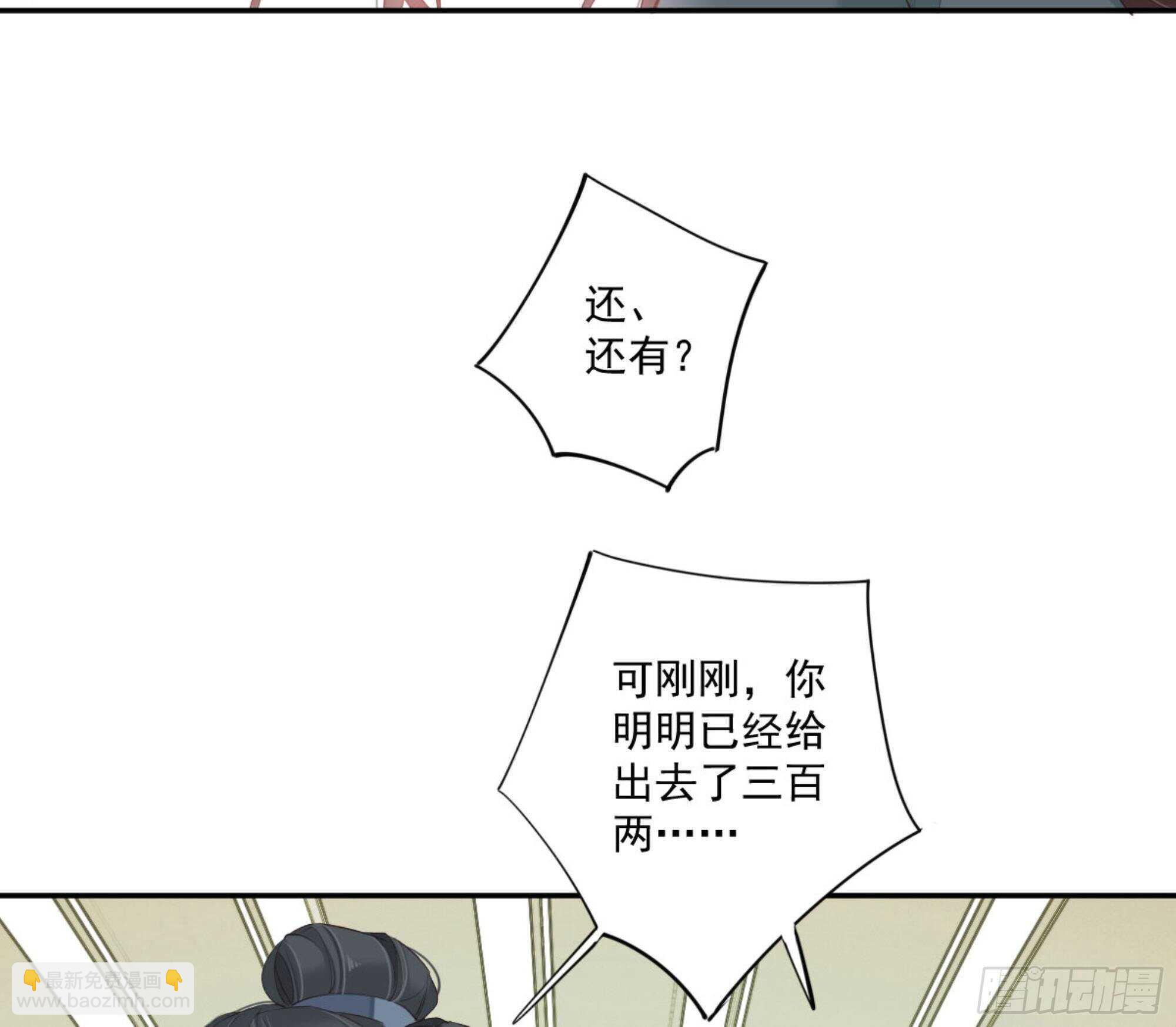 第一百零八话（上）-第222话