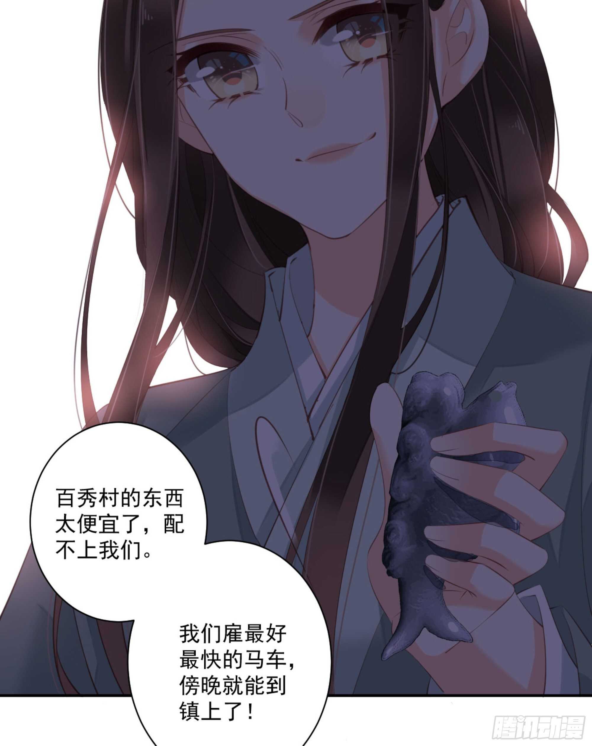 第一百零八话（上）-第222话