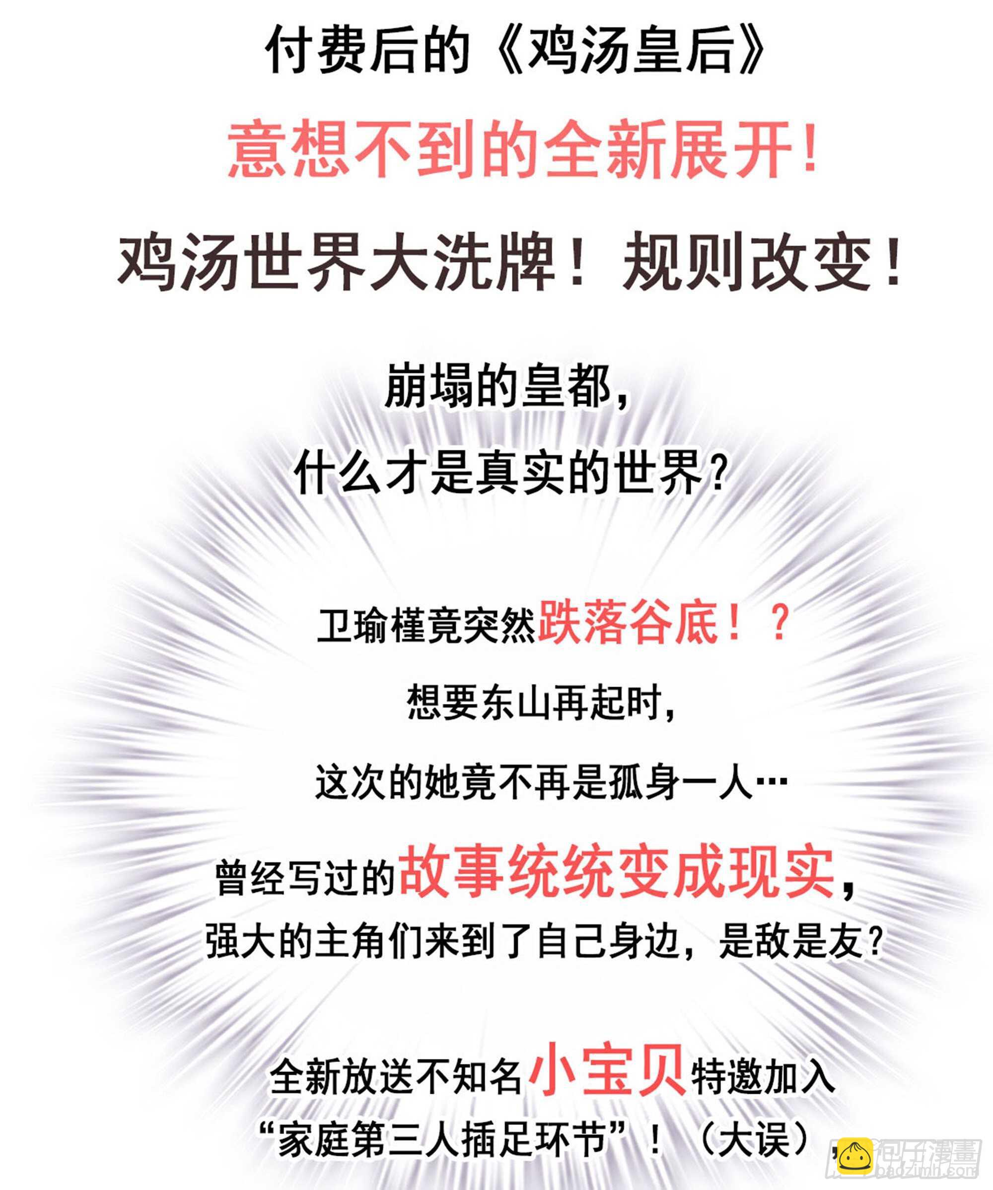 第一百零八话（上）-第222话