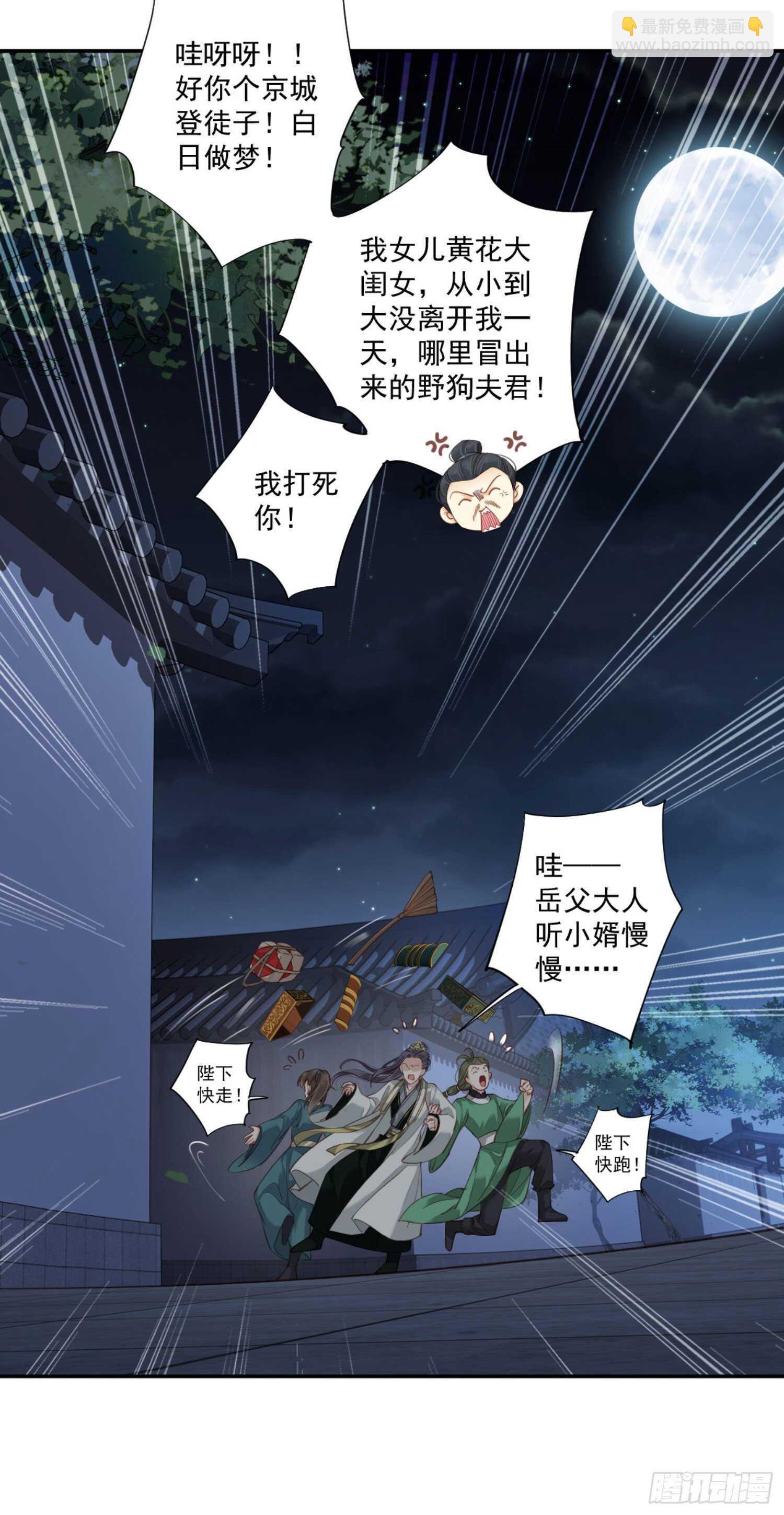 第一百一十话（上）-第226话