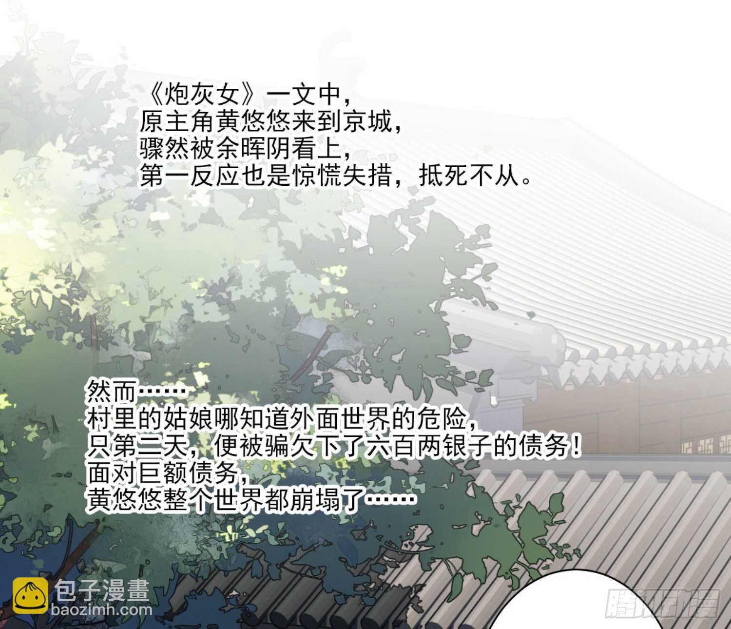 第一百一十一话（上）-第228话