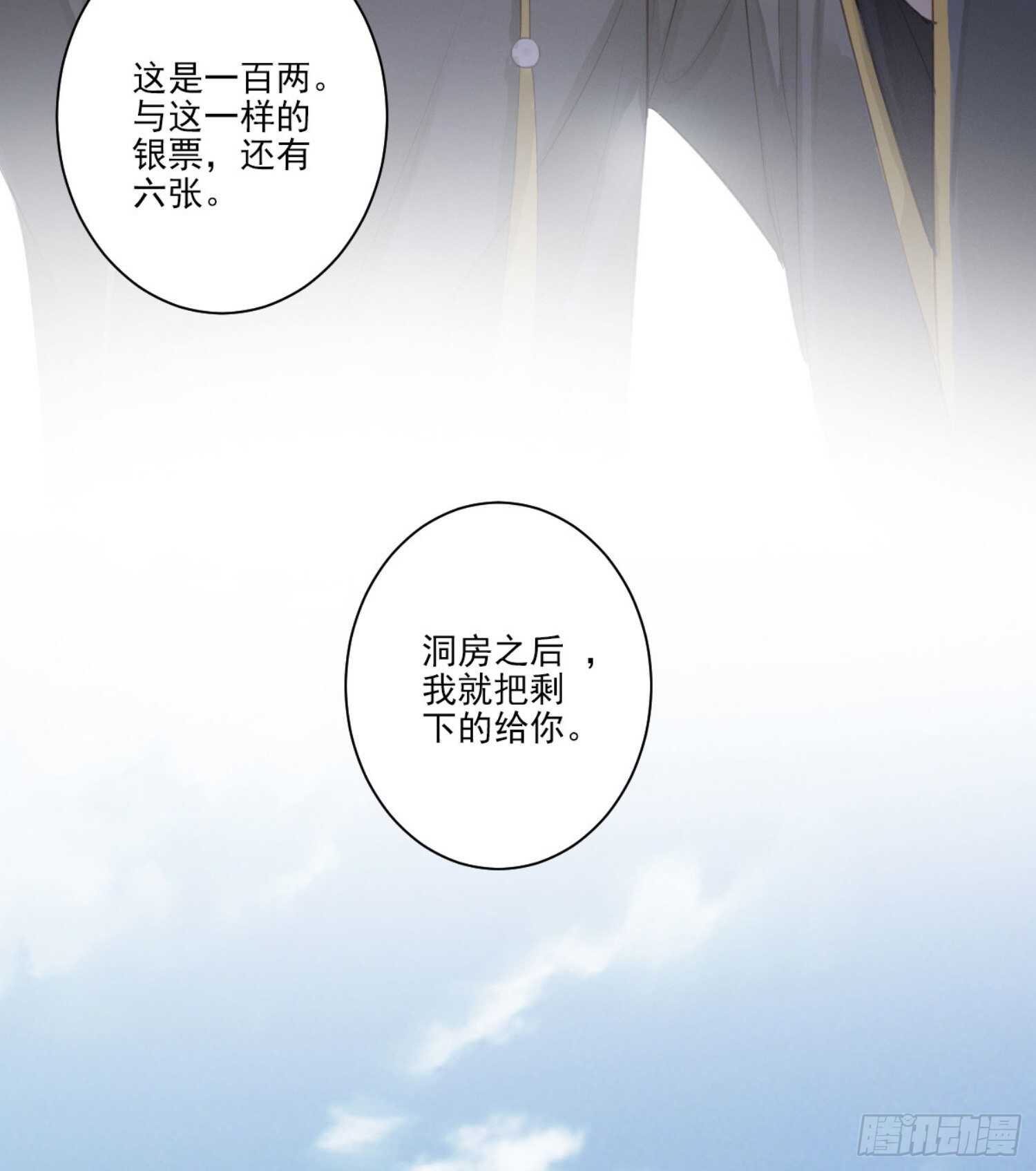 第一百一十一话（上）-第228话