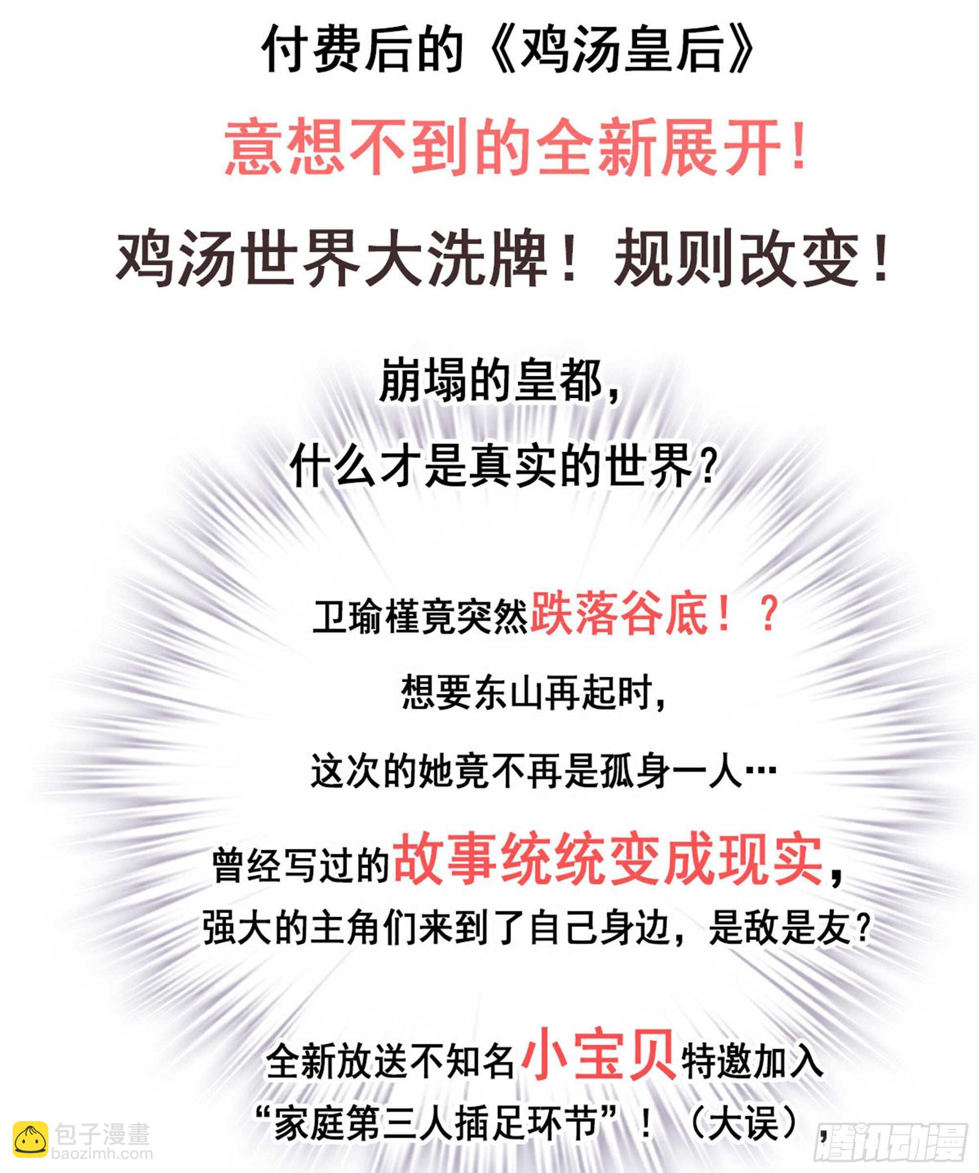 第一百一十一话（上）-第228话