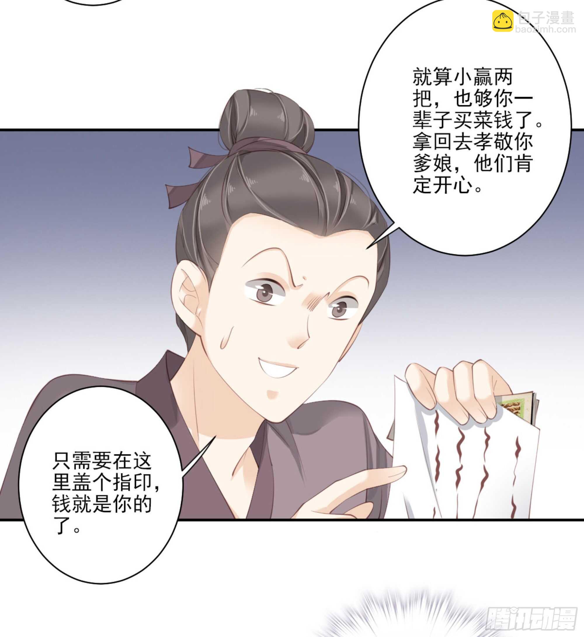 第一百一十二话-第230话