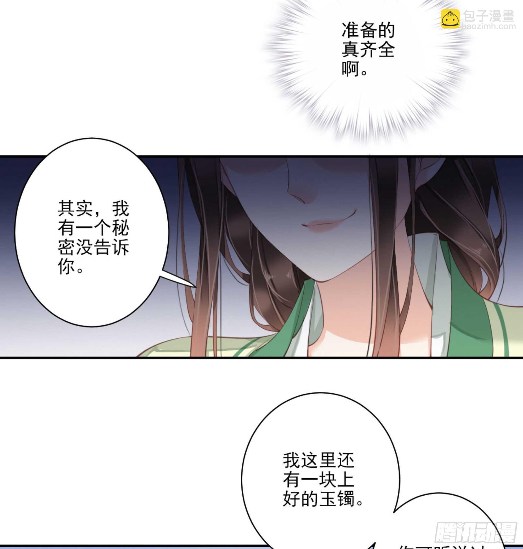 第一百一十二话-第230话