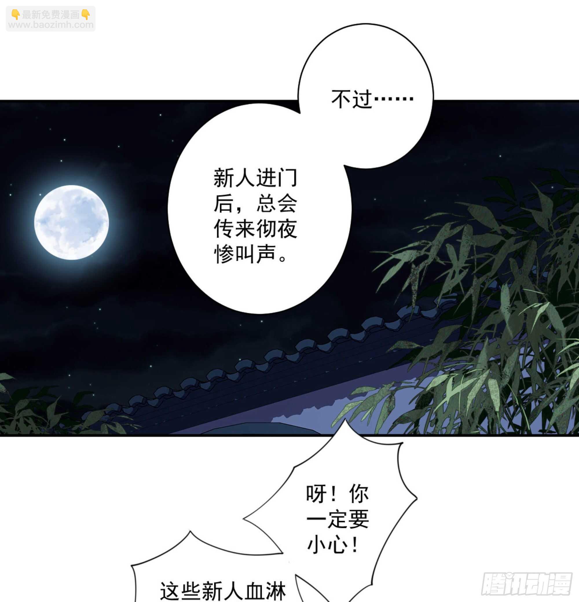 鸡汤皇后 - 第一百一十四话(1/2) - 8