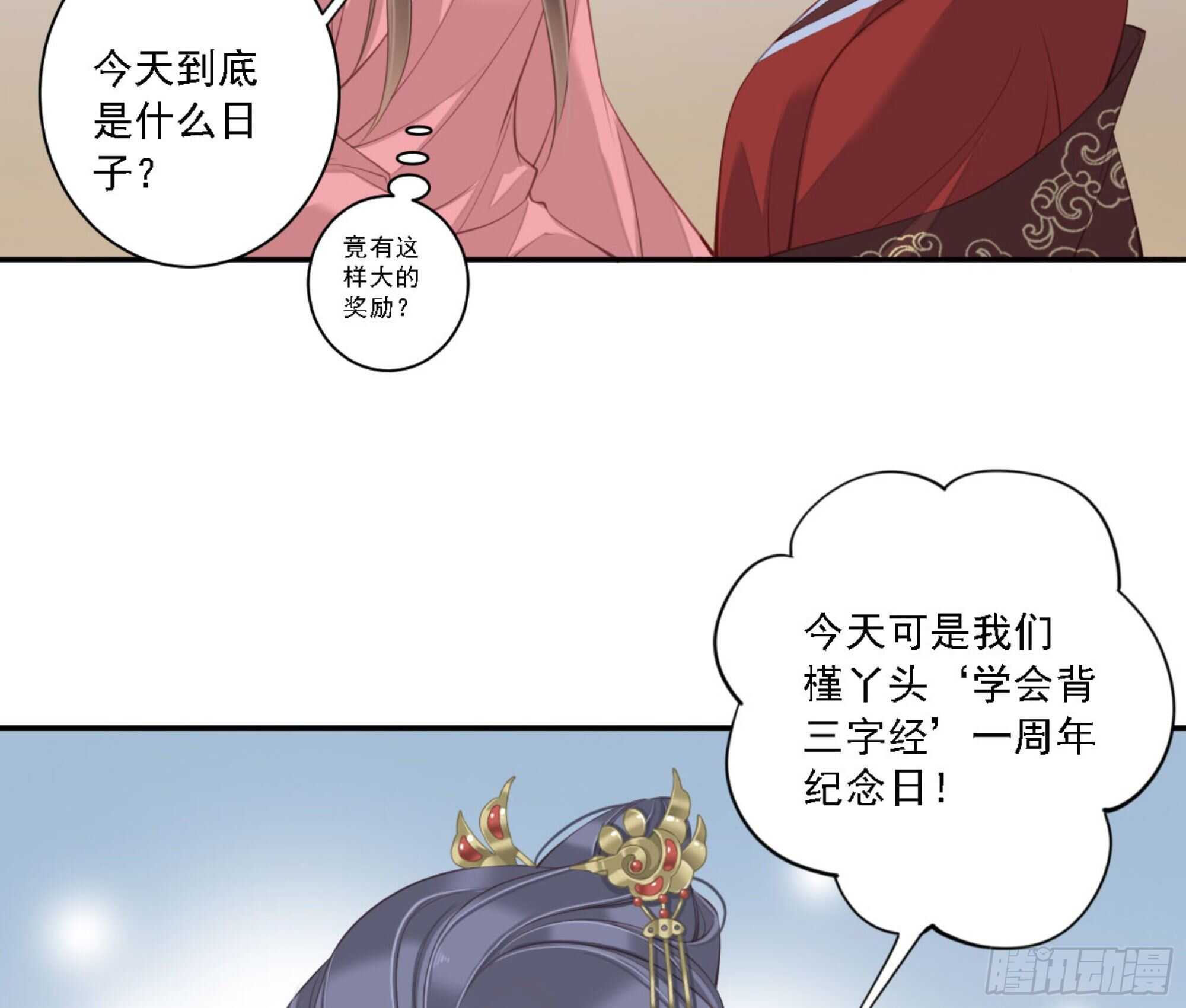 第一百三十二话(1/2)-第250话