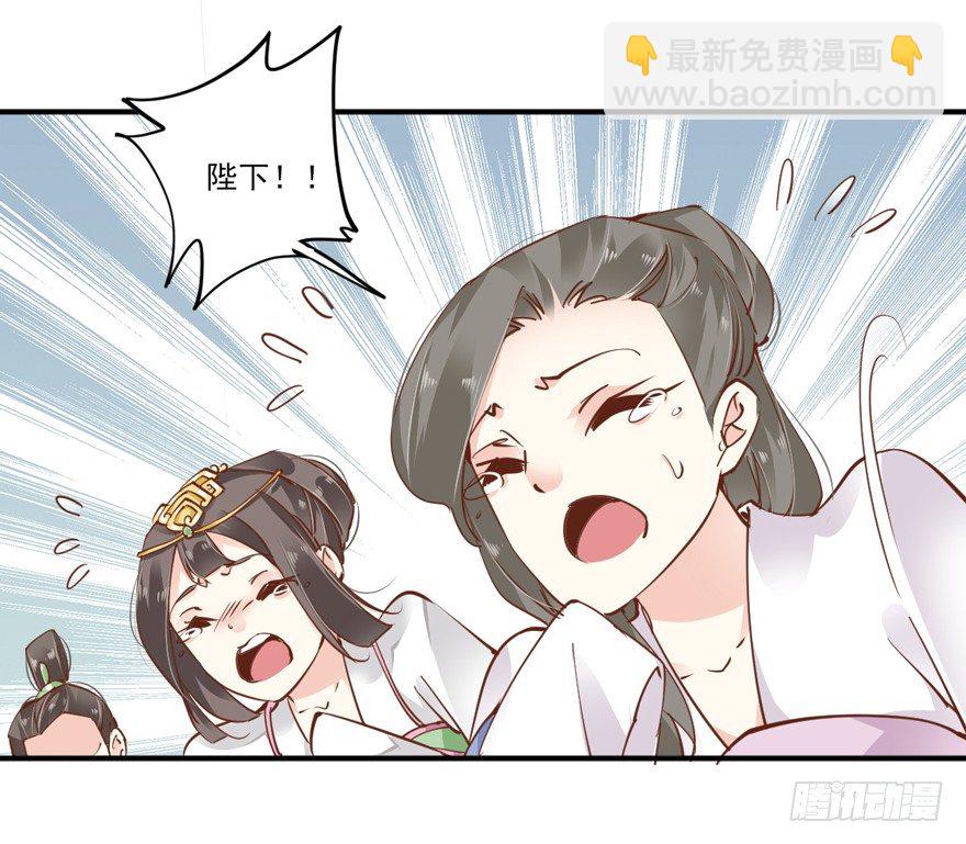 坐华容宫主位-第26话