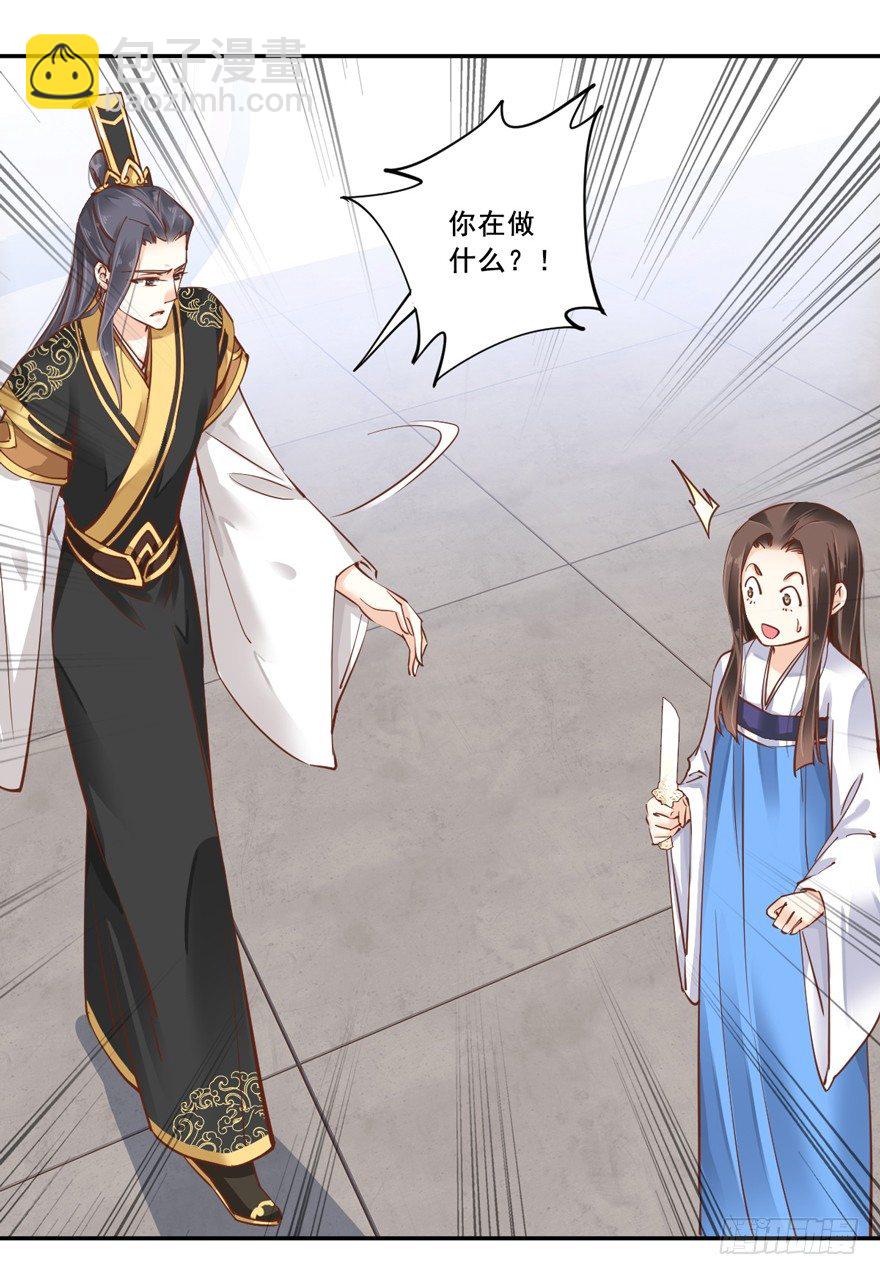 坐华容宫主位-第26话