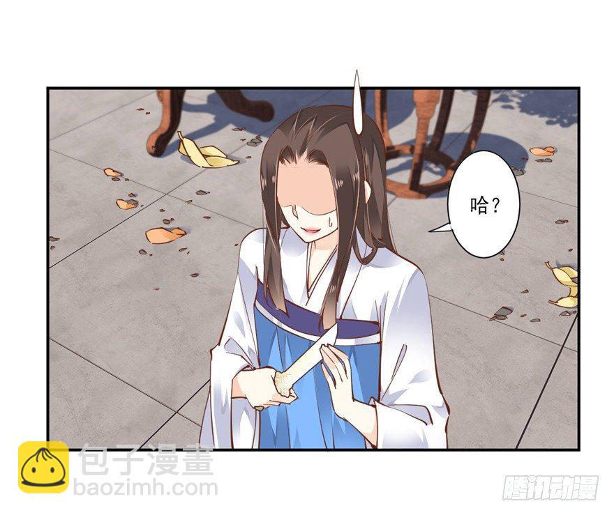 坐华容宫主位-第26话