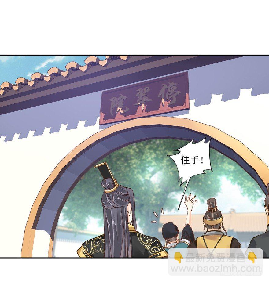 坐华容宫主位-第26话