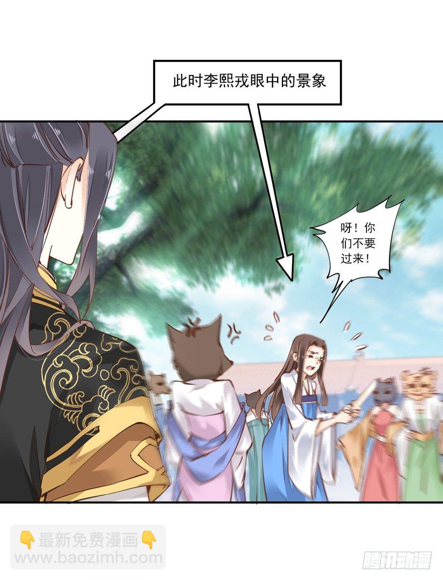 坐华容宫主位-第26话