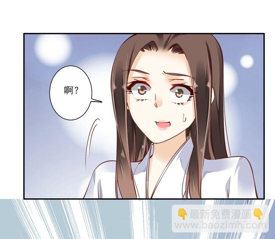 坐华容宫主位-第26话