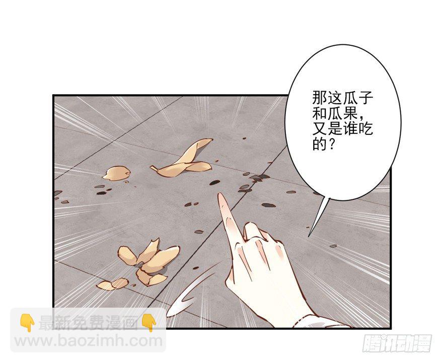 坐华容宫主位-第26话