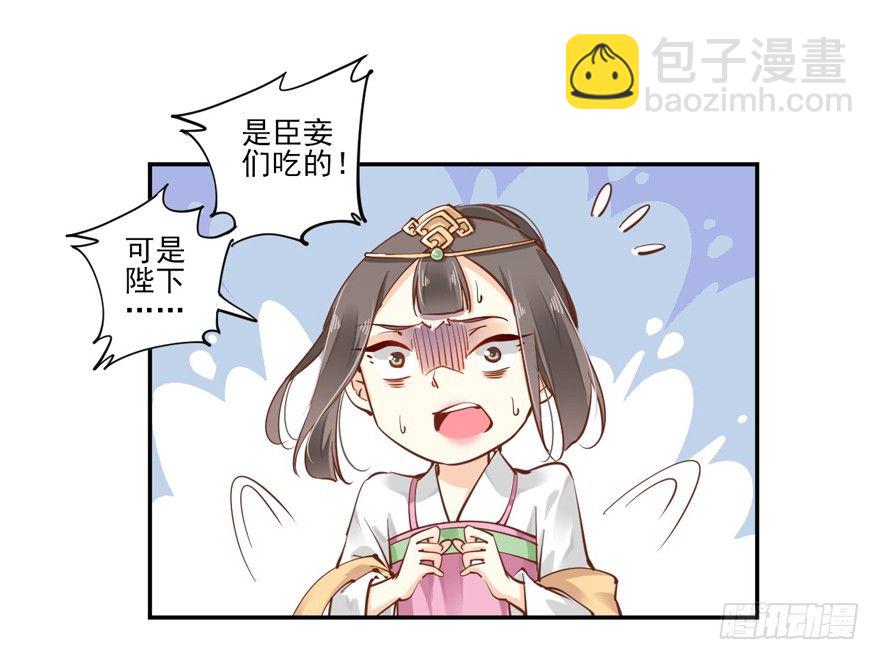 坐华容宫主位-第26话