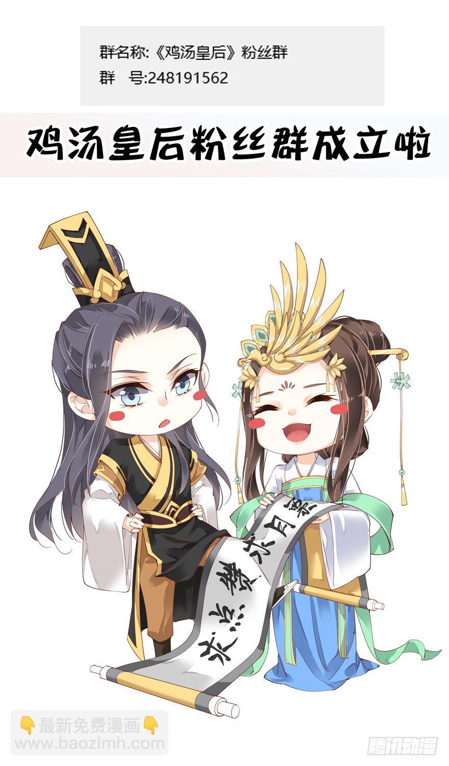 坐华容宫主位-第26话