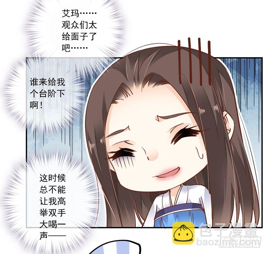 坐华容宫主位-第26话