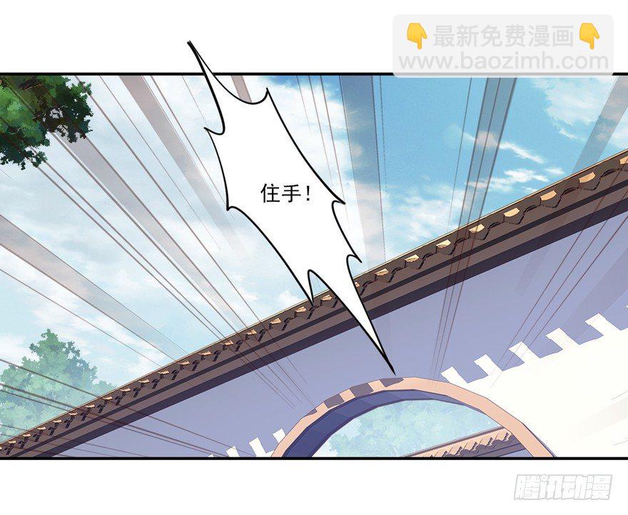 坐华容宫主位-第26话