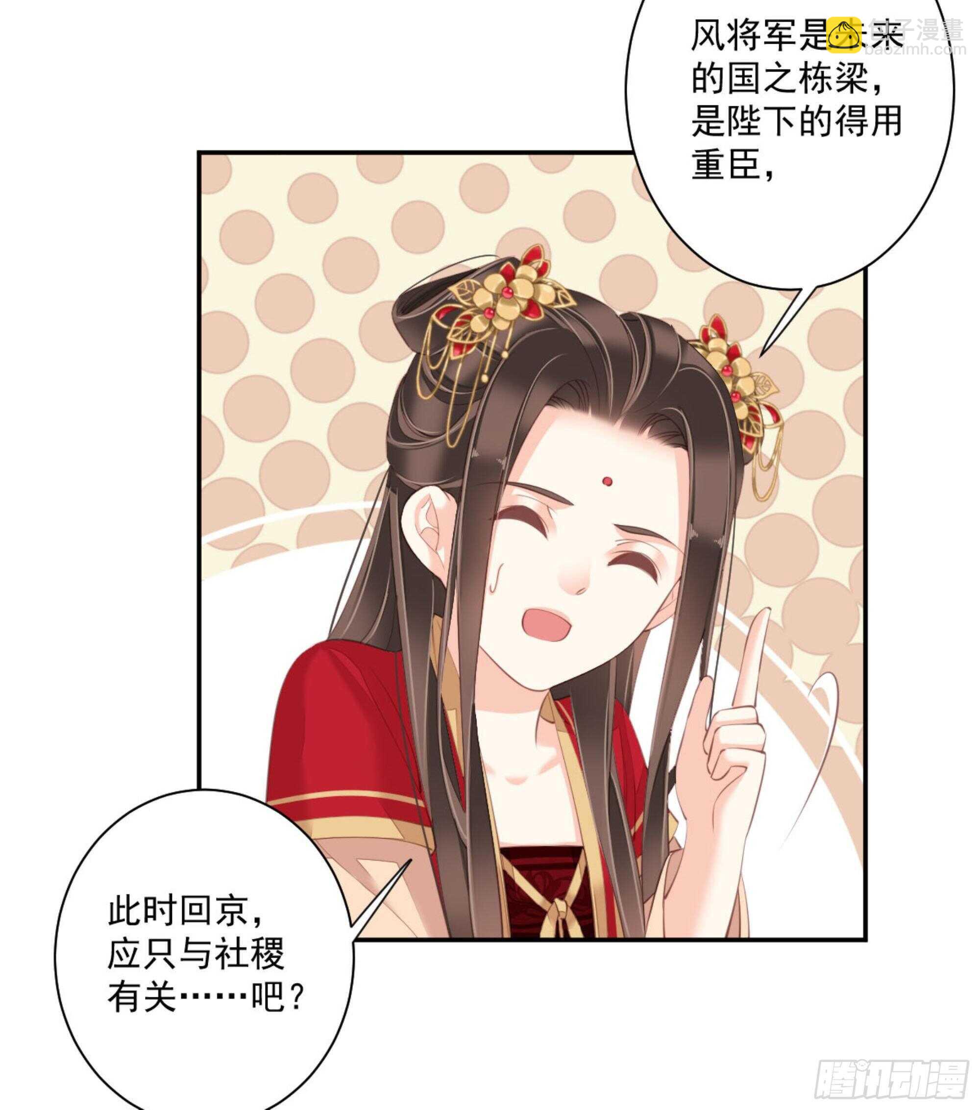 第一百三十六话-第254话