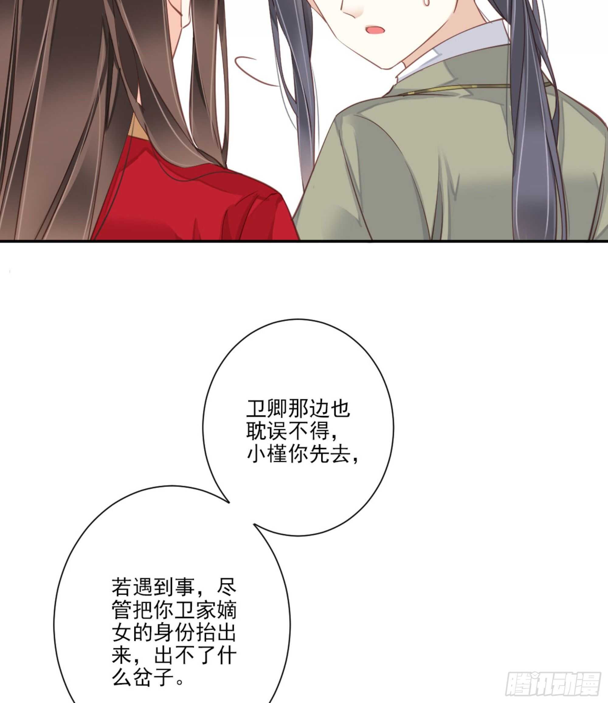 第一百三十八章-第256话