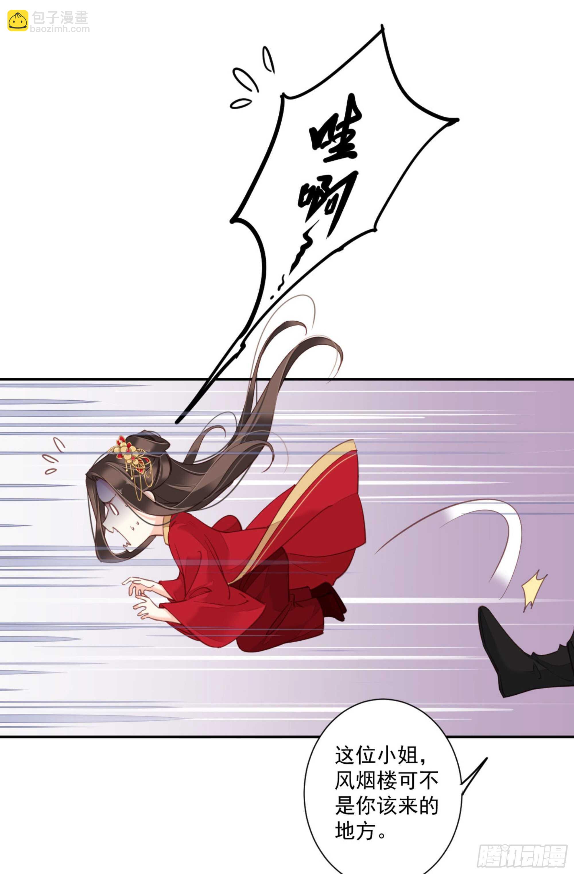 第一百三十八章-第256话