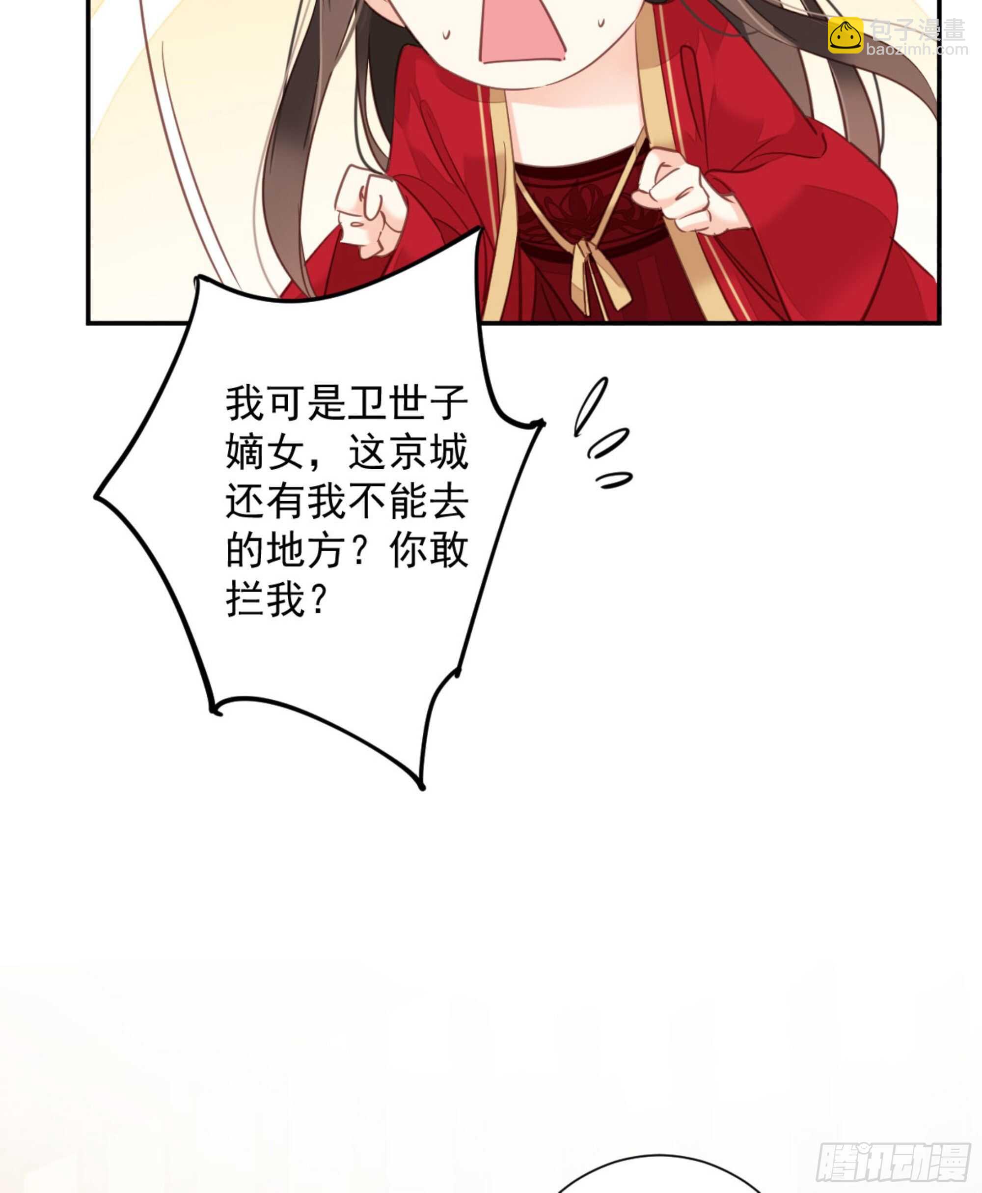 第一百三十八章-第256话