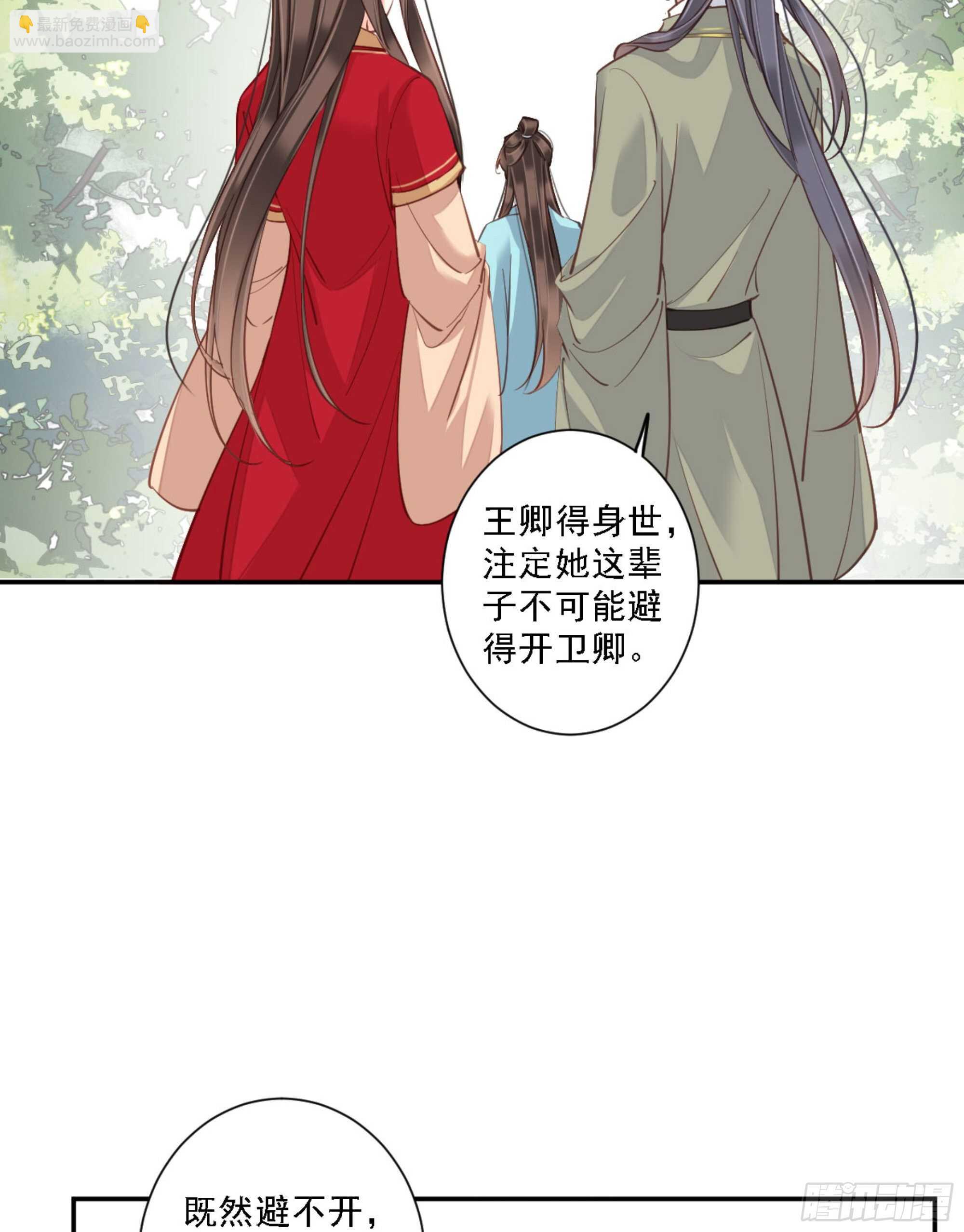 第一百三十八章-第256话