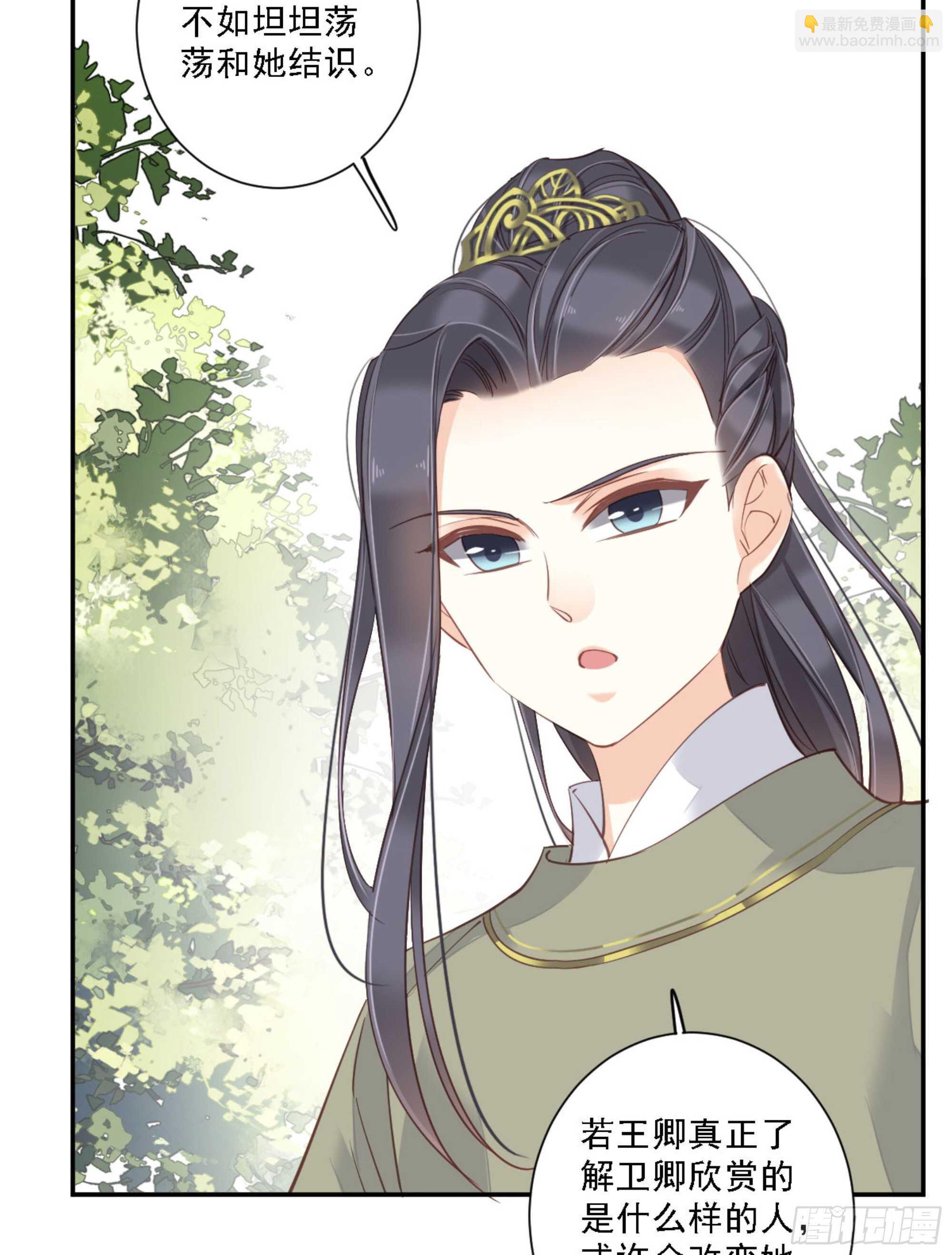 第一百三十八章-第256话