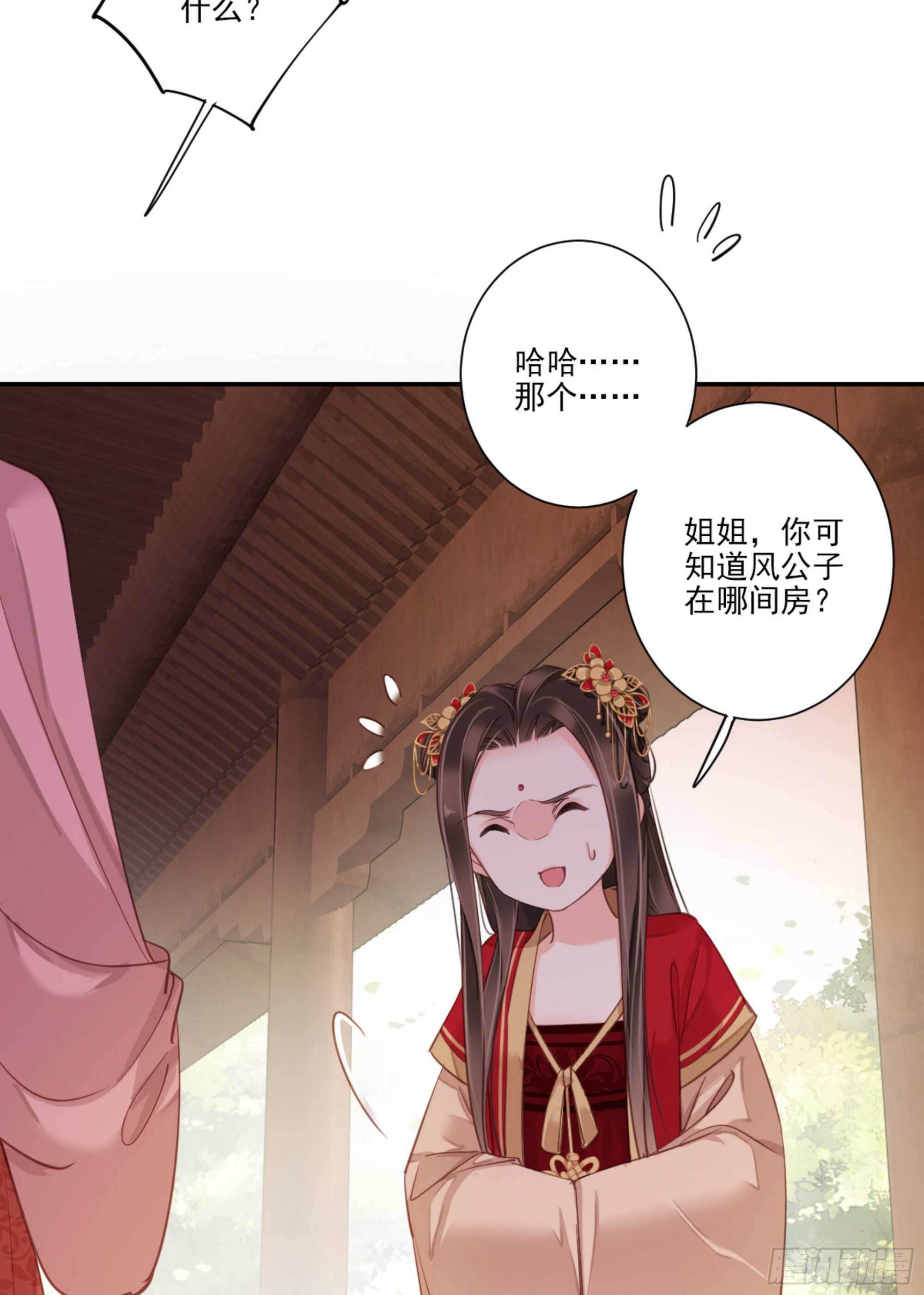 第一百三十八章-第256话