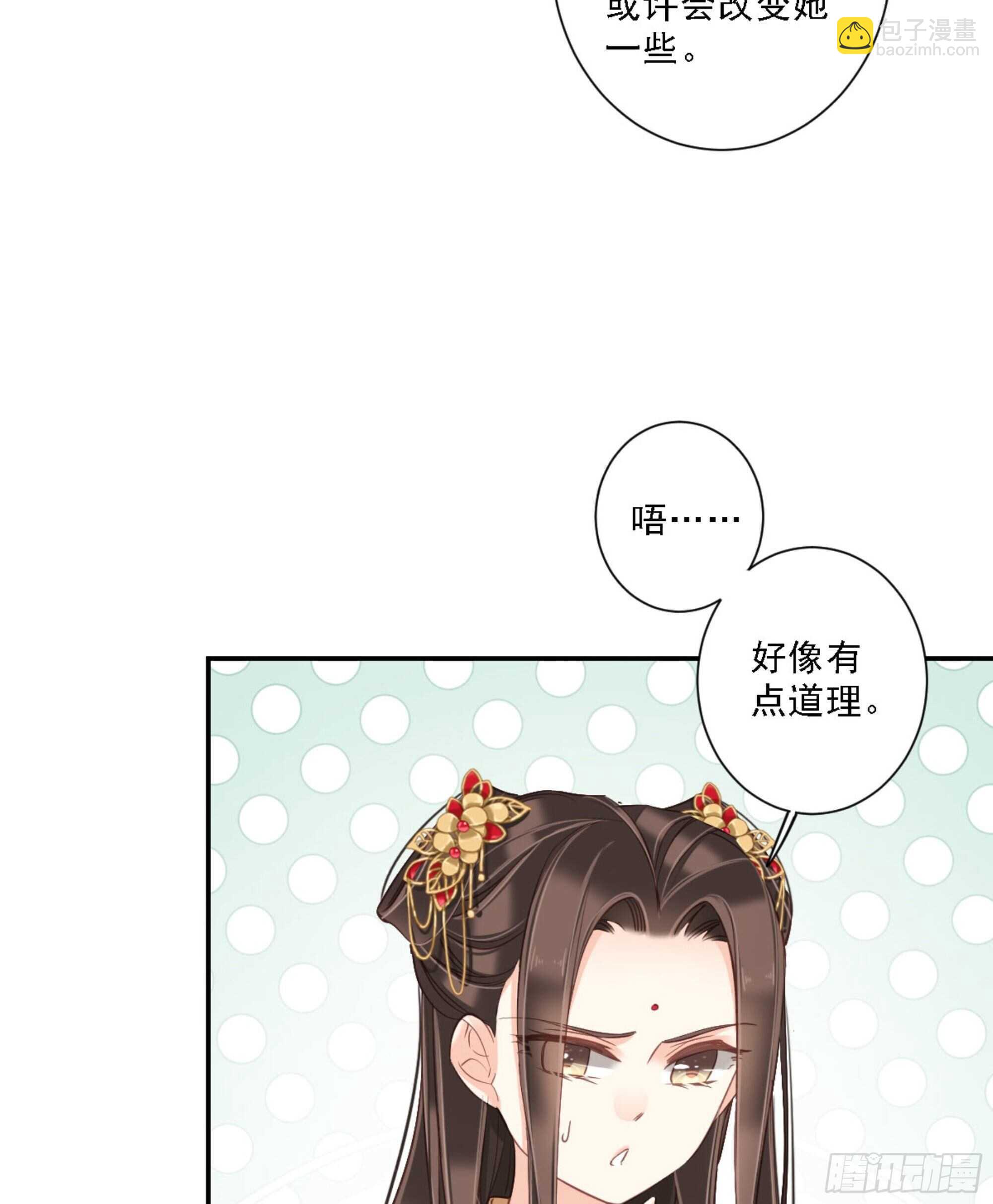 第一百三十八章-第256话