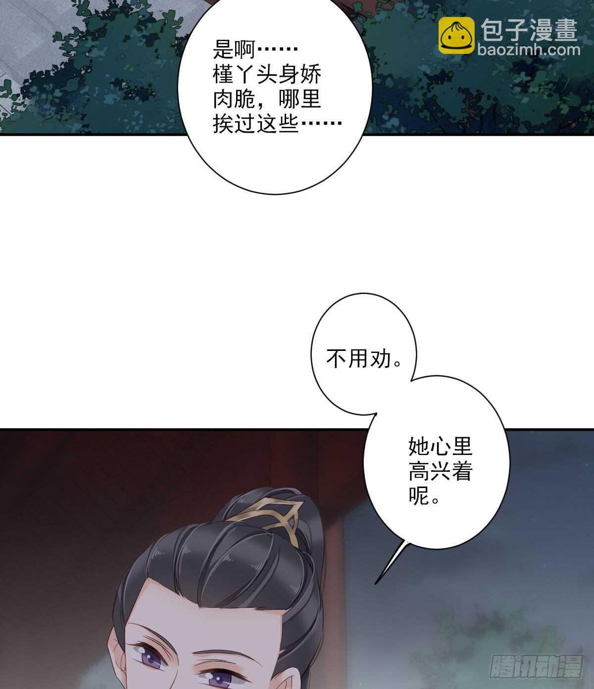 第一百四十二章-第260话