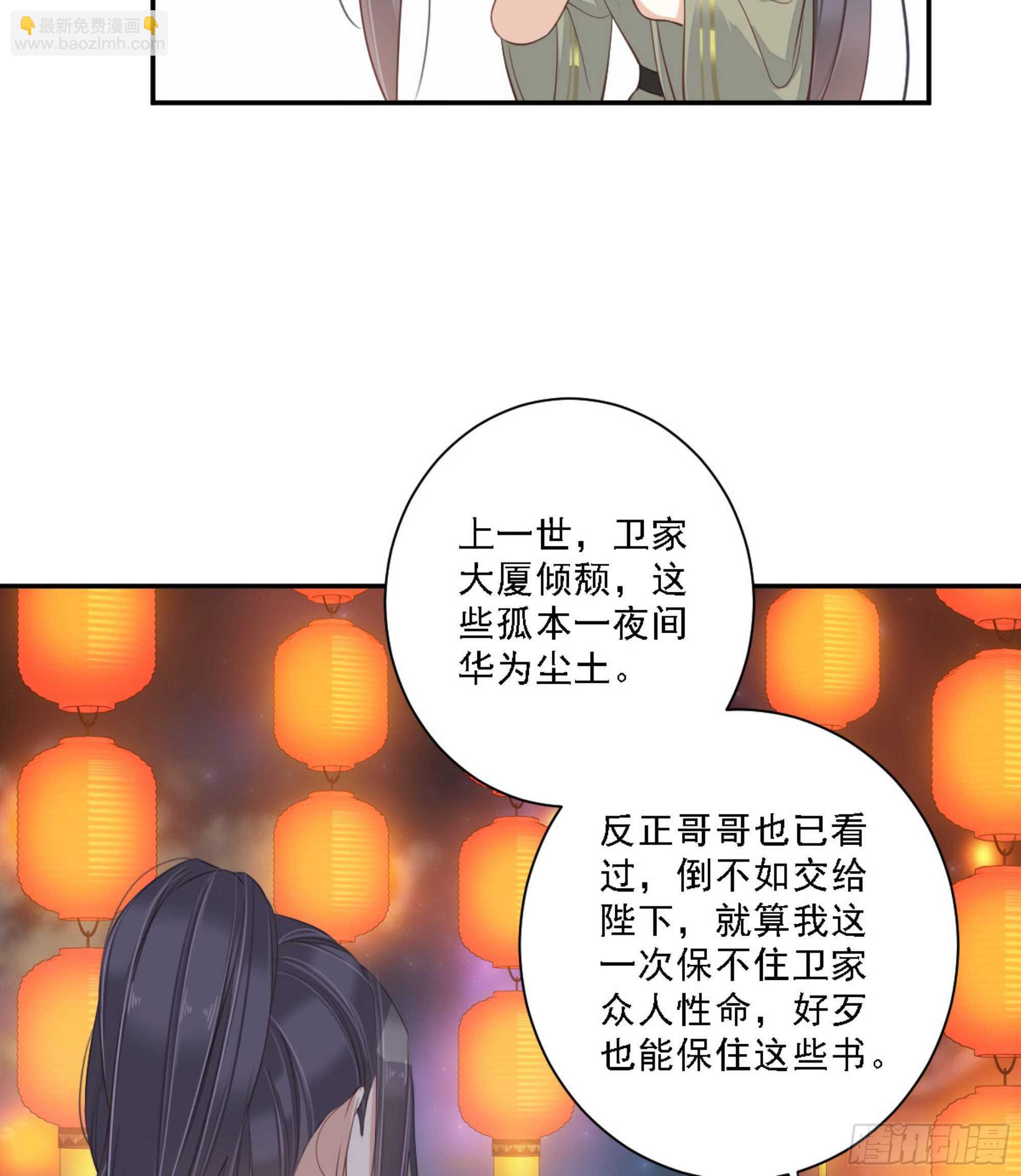 第一百四十六章(1/2)-第264话