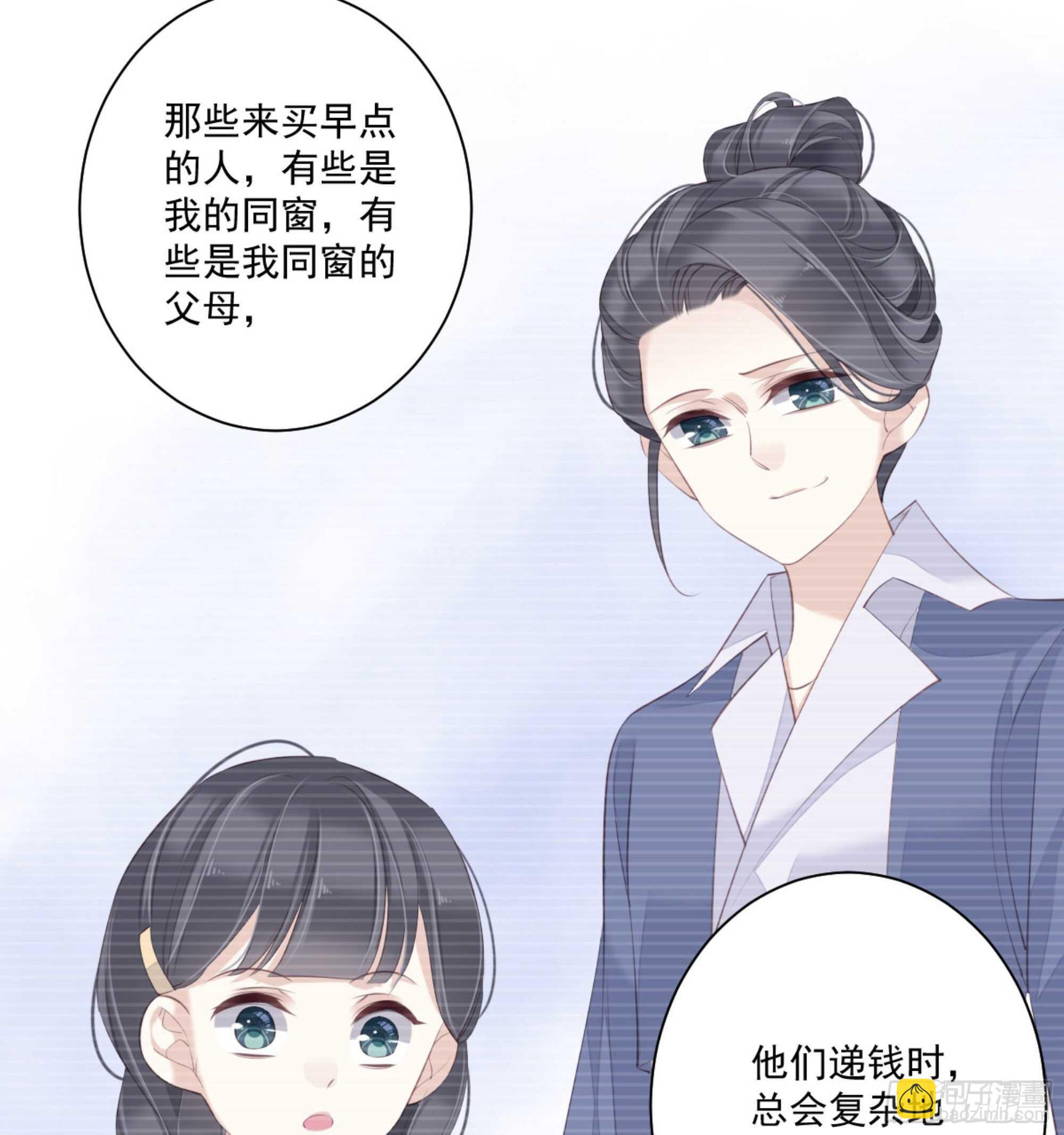 第一百四十六章(1/2)-第264话