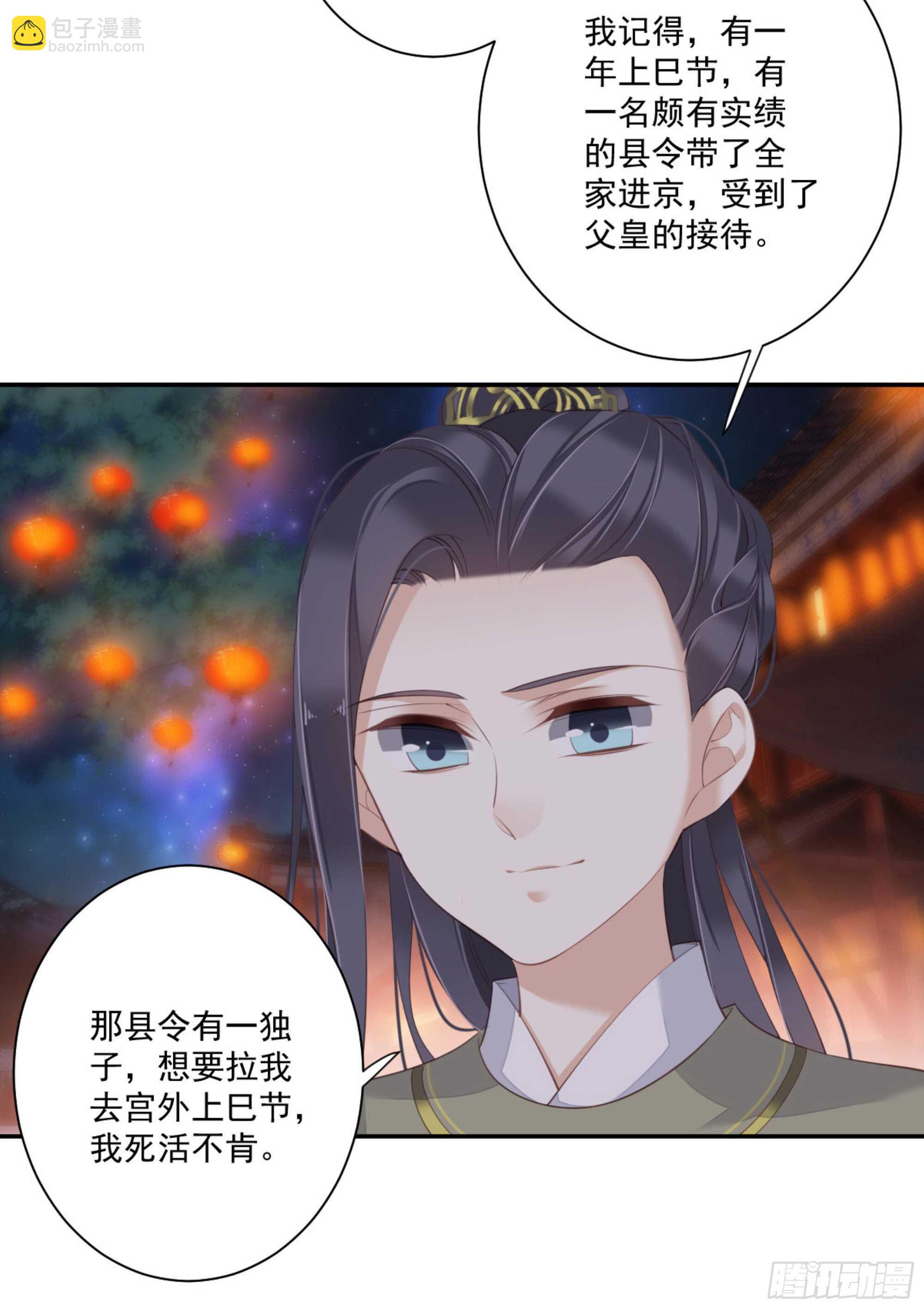 第一百四十六章(1/2)-第264话