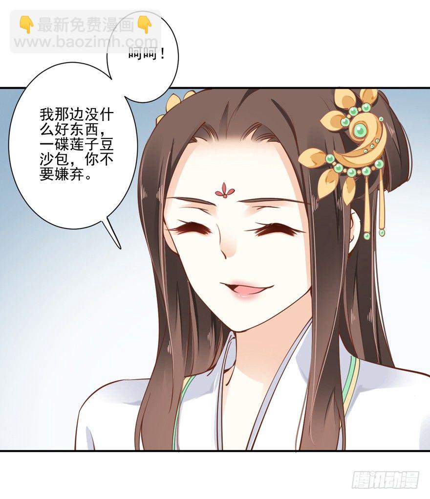 姓卫的，以后该你护着我了！-第28话